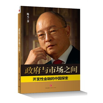 政府與市場之間 pdf epub mobi 電子書 下載