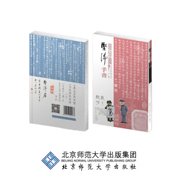 坚净/手书 启功先生小字书法精品
