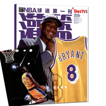 【送海報】NBA灌籃雜誌2017年12月第35期總579期封麵科比·布萊恩特籃球體育期刊