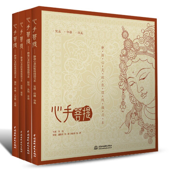 心手菩提绘画入门自学零基础书 线描速写书涂色书填色书本素描书一带一路手绘古风填色书美术画画