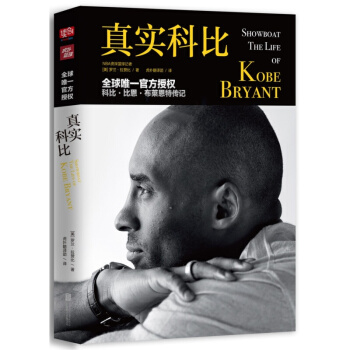 正版 真实科比 传记 罗兰拉赞比著虎扑翻译 体坛之星 科比自传传记书籍