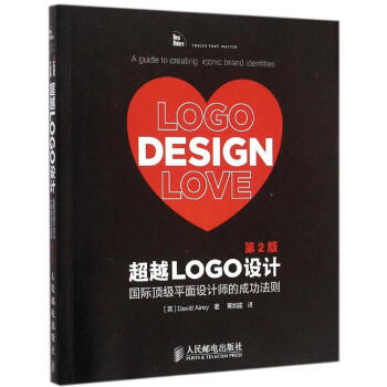 超越LOGO設計(第2版) pdf epub mobi 電子書 下載