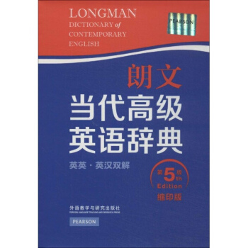 朗文当代高级英语辞典(缩印版,第5版) pdf epub mobi 电子书 下载