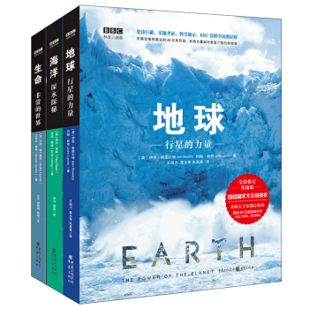 正版 BBC科普三部麯 精裝3冊 生命海洋地球 少年兒童科學科普百科知識讀物 pdf epub mobi 電子書 下載