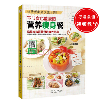 這些餐徹底改變瞭我 不節食也能瘦的營養餐 pdf epub mobi 電子書 下載
