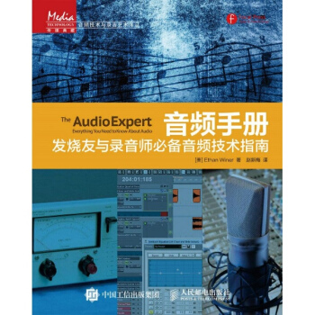 音頻手冊 pdf epub mobi 電子書 下載