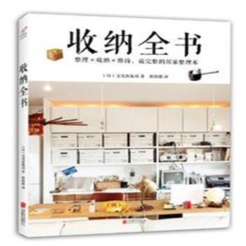 收納全書 pdf epub mobi 電子書 下載