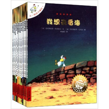 不一样的卡梅拉(手绘本)(共12册) pdf epub mobi 电子书 下载