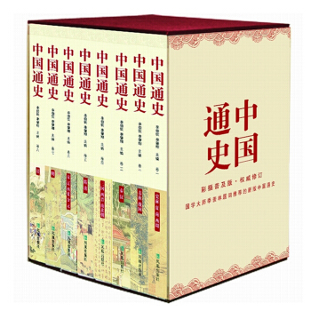 中國通史（套裝全8冊 全彩贈光盤） pdf epub mobi 電子書 下載