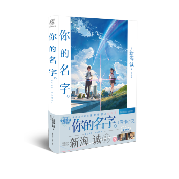 你的名字。
