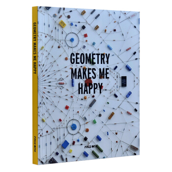 GEOMETRY MAKES ME HAPPY 几何幸福 几何使我快乐 产品设计书