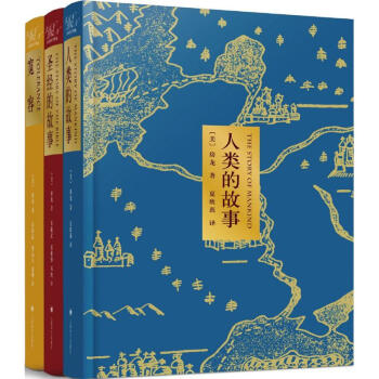 房龙经典三部曲 pdf epub mobi 电子书 下载