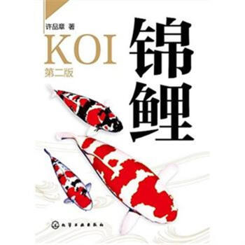錦鯉-第二版 pdf epub mobi 電子書 下載