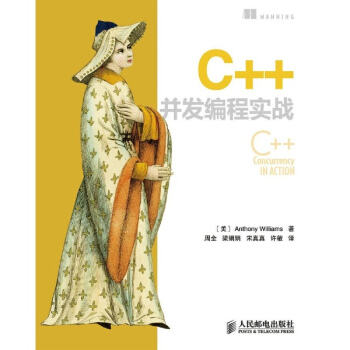 C++并发编程实战 pdf epub mobi 电子书 下载