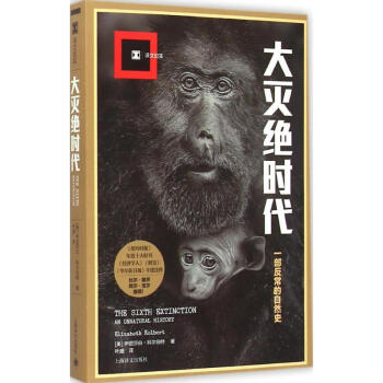 大灭绝时代 pdf epub mobi 电子书 下载