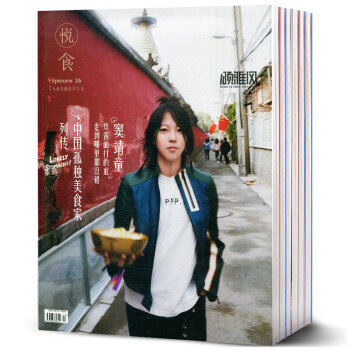 颂雅风 Epicure悦食杂志4本打包2017年7.8-11.12月双月刊+2016年9月 pdf epub mobi 电子书 下载