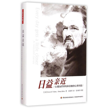 日益親近 pdf epub mobi 電子書 下載