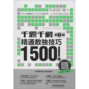 千题千解第1辑 pdf epub mobi 电子书 下载