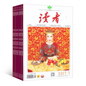 讀者上半月刊雜誌 文學文摘期刊圖書2018年九月起訂閱 雜誌鋪 pdf epub mobi 電子書 下載