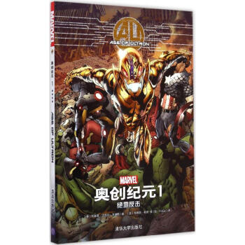 奥创纪元(1)绝地反击 pdf epub mobi 电子书 下载