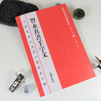 楷書 小楷 字帖毛筆 曆代書法碑帖導臨教程 顔真卿字帖 麻姑仙壇記 顔體字帖 pdf epub mobi 電子書 下載