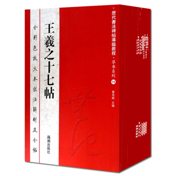 楷書 小楷 字帖毛筆 曆代書法碑帖導臨教程 曆代書法碑帖導臨共20本 歐陽詢 顔真卿 柳公權 pdf epub mobi 電子書 下載