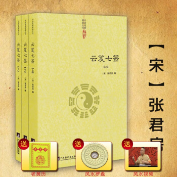 云笈七签上中下全三册 中国道教典籍丛刊 pdf epub mobi 电子书 下载