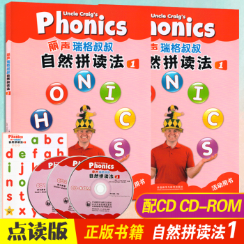 麗聲瑞格叔叔自然拼讀法1 第一冊外研社點讀版 pdf epub mobi 電子書 下載