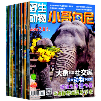 小哥白尼杂志野生动物画报7个月5本打包2018年1.2/3/6/7.8月+2017年12月 pdf epub mobi 电子书 下载