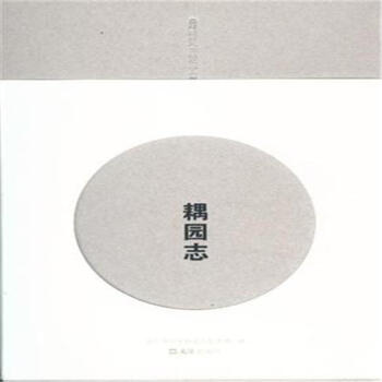 耦園誌 pdf epub mobi 電子書 下載