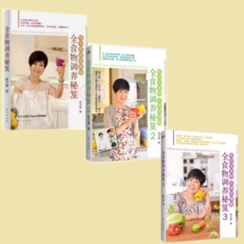 全食物调养秘笈123：每天清除癌细胞+全食物调养秘笈2：吃对全食物，击垮坏细胞2【共3册】 pdf epub mobi 电子书 下载