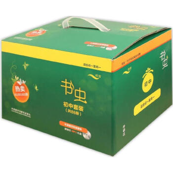 书虫.牛津英汉双语读物初中套装