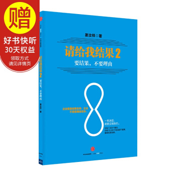 請給我結果2 中信齣版社 pdf epub mobi 電子書 下載