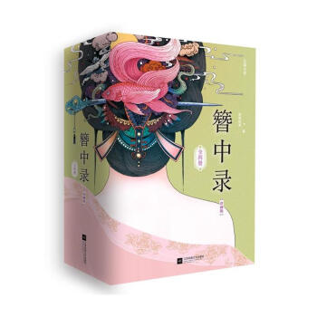 簪中录（1-4套装）/测测清寒 pdf epub mobi 电子书 下载