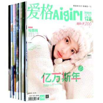 aigirl愛格雜誌14本打包2017年5-9/10/12AB+16年6B/9B 具體期數見詳情頁 pdf epub mobi 電子書 下載
