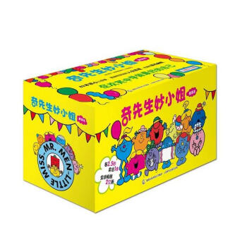 奇先生妙小姐·全新译本（全83册） pdf epub mobi 电子书 下载