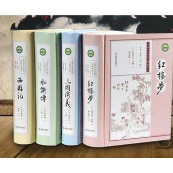 四大名著无障碍读本(全4册)(红楼梦.三国演义.水浒传.西游记) pdf epub mobi 电子书 下载