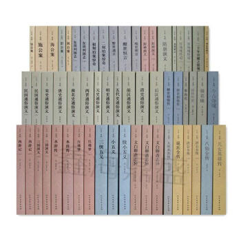 中国古典文学名著全套全集 全46种58本 全本典藏 中国古典文学书籍 古典文学小说 海公案 pdf epub mobi 电子书 下载