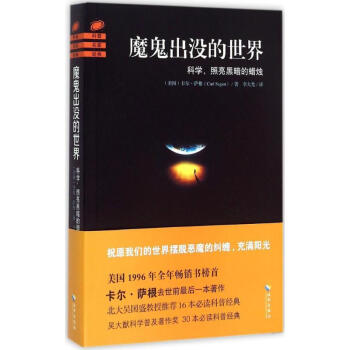 魔鬼出没的世界 pdf epub mobi 电子书 下载