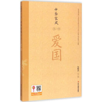 爱国 pdf epub mobi 电子书 下载