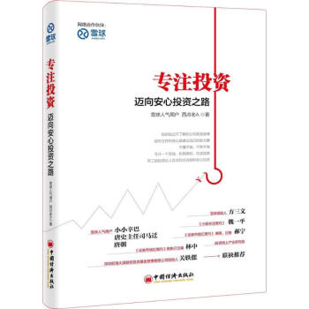 專注投資 pdf epub mobi 電子書 下載