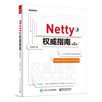 Netty權威指南-(第2版) pdf epub mobi 電子書 下載
