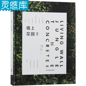 墙上花园Ⅱ 2 pdf epub mobi 电子书 下载