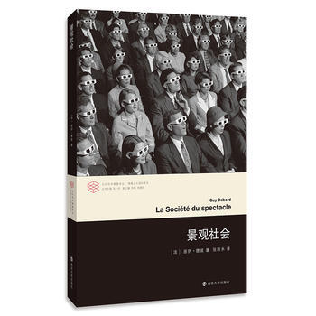 （滿58包郵） 當代學術棱鏡譯叢//景觀社會 湖北新華書店 pdf epub mobi 電子書 下載