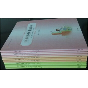 中华经典素读本全十二册(一至六年级)中华诵经典素读教程陈琴 pdf epub mobi 电子书 下载