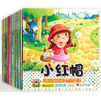 小畫書18冊兒童睡前經典童話故事書大全繪本早教嬰兒早教書籍0-3-6歲睡前故事注音拼音 pdf epub mobi 電子書 下載