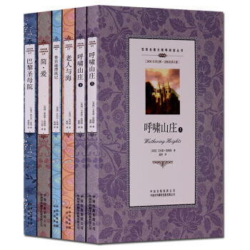 中英文雙語對照英語書籍套裝6冊16開 巴黎聖母院 簡愛 呼嘯山莊 老人與海 魯賓遜漂流記 pdf epub mobi 電子書 下載