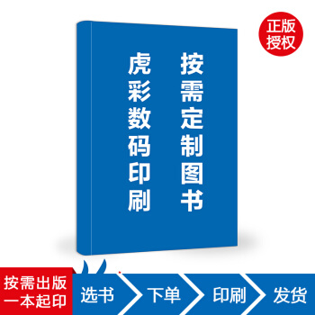 【虎彩 按需出版】胎儿发育与胎教 爱 睿 黑龙江科学技术出版社QHZ pdf epub mobi 电子书 下载