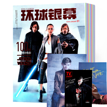 环球银幕全年订阅 2018年6月-2019年5月预订 全年12期 每月发货 pdf epub mobi 电子书 下载