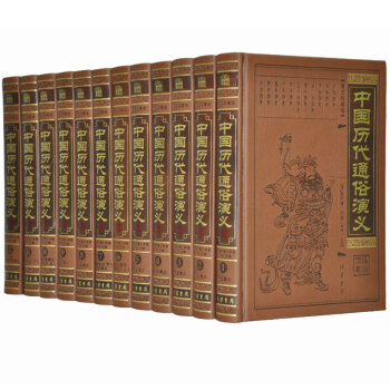 中国历代通俗演义图文珍藏版全套12卷皮面精装 蔡东藩原著中国历朝历代通俗演义上下五千年 pdf epub mobi 电子书 下载